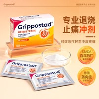 STADA史达德 德国止痛药痛经牙疼头痛退烧温和肠胃不刺激原研进口