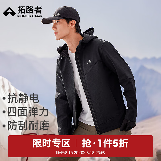 拓路者 海豹软壳衣定制男户外旅行登山服保暖防风防水连帽宽松夹克外套 黑色 加厚不加绒 M