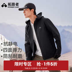 拓路者 海豹软壳衣定制男户外旅行登山服保暖防风防水连帽宽松夹克外套 黑色 加厚不加绒 M