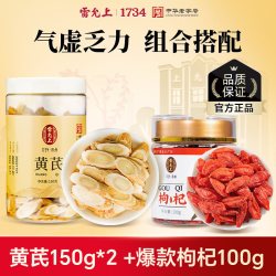 雷允上 甘肃岷县高品质黄芪足龄片味浓耐泡无熏染泡水煲汤