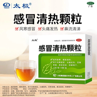 999 感冒灵颗粒感冒药咳嗽化痰发热鼻塞流感退烧感冒清热颗粒