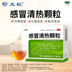 999 感冒灵颗粒感冒药咳嗽化痰发热鼻塞流感退烧感冒清热颗粒
