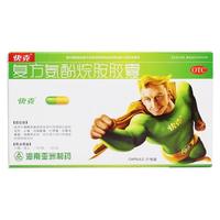 快克 [快克（QUICK）]复方氨酚烷胺胶囊 10粒 2盒装 10粒/盒 成人流行性感冒发热头痛鼻塞咽痛感冒药