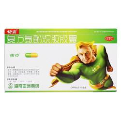 快克 [快克（QUICK）]复方氨酚烷胺胶囊 10粒 2盒装 10粒/盒 成人流行性感冒发热头痛鼻塞咽痛感冒药