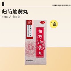 同仁堂 归芍地黄丸中成药中药养血口干头晕旗舰店正品耳鸣肝肾补肾