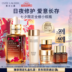 雅诗兰黛 限定小棕瓶精华50ml抗老紧致护肤品套装化妆品礼盒七夕情人节礼物