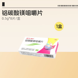 鲁南 舒力铝碳酸镁咀嚼片三伏天胃酸痛慢性胃炎反酸烧心消化不良