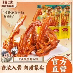 精武 鸭锁骨 五香味 180g*2盒