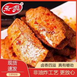 来一嘴 手撕素肉排豆制品素牛肉网红零食小吃散装批发小包装大礼包
