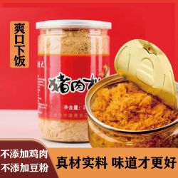 康佬大猪肉松250g罐装纯猪肉松老人儿童佐餐拌饭寿司饭团烘焙零食