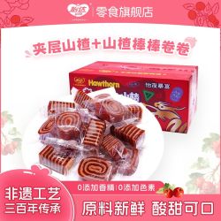 怡达 山楂酪夹层山楂卷混合装680g独立包装蜜饯果脯儿童健康零食