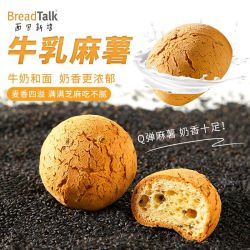 面包新语 BreadTalk 面包新语 牛乳麻薯面包260g商超同款网红营养早餐零食