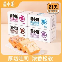 董小姐 厚切吐司切片手撕面包即食营养早餐代餐食品牛奶玫瑰紫薯