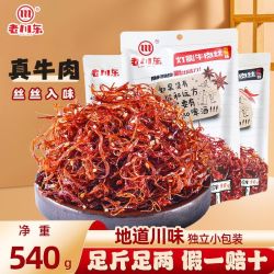 老川东 休闲零食 麻辣牛肉丝
