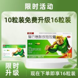 快克 感冒药复方氨酚烷胺胶囊10粒装流感发热头疼鼻塞流涕咽痛成人