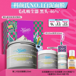 科颜氏 亚马逊白泥净肤面膜 125ml（赠78ml，到手203ml+金盏花水40ml+K星卡包）