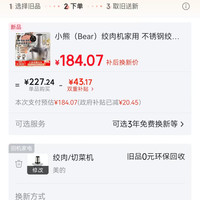 订单截图缩略图