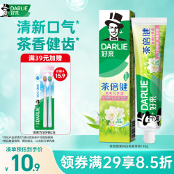 好来 茶倍健牙膏 茉莉白茶 140g