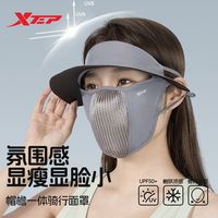 百亿补贴：特步 全脸防晒面罩女防紫外线骑行遮阳口罩面部防护透气冰丝脸基尼