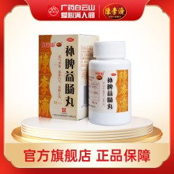 白云山 陈李济补脾益肠丸72g
