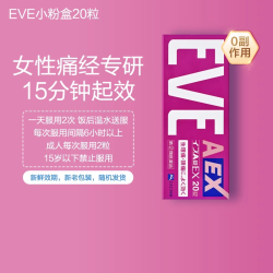 日本白兔eve止疼药