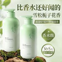 韩方五谷 x栀子花香洗发水控油蓬松去屑止痒持久留香洗头膏沐浴露