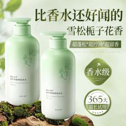 韩方五谷 x栀子花香洗发水控油蓬松去屑止痒持久留香洗头膏沐浴露