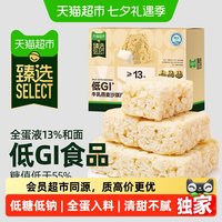 88VIP:天猫超市 猫超臻选低GI牛乳燕麦沙琪玛全蛋液和面早餐休闲零食中式糕点400g