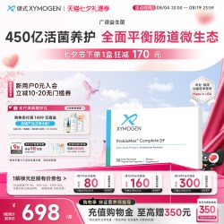 XYMOGEN 健式XYMOGEN广谱益生菌成人调理胃肠道菌群450亿活菌平衡肠道菌群