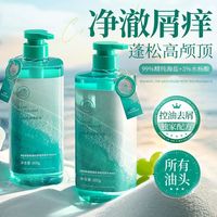 儒意 商超同款×儒意栀子花控油蓬松洗发水持久留香去屑止痒柔顺洗发露