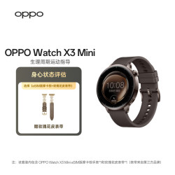 OPPO Watch X3 Mini 摩卡棕 eSIM版+玫瑰花皮表带 高精度健康传感器 oppo手表 表带套装