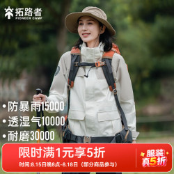 拓路者 城市通勤三合一冲锋衣硬壳男女情侣外套防风秋冬季保暖户外登山服 白色-抓绒内胆 S