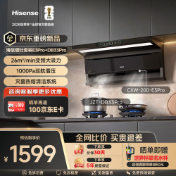 海信 烟灶套装 26立方大吸力家用上门安装抽排吸油烟机E3Pro+双边定时天然气燃气灶