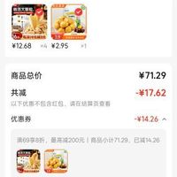 订单截图缩略图