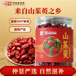 仲景 山茱萸200g山萸肉正品山萸肉山茱萸中药材特级非野生山茱萸