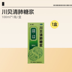 太极 川贝清肺糖浆口服液咳嗽喉炎官方旗舰店化痰止咳复方正品感冒