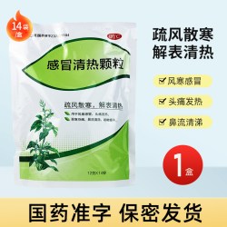 999 感冒清热颗粒 18袋头痛发热发烧流鼻涕咳嗽嗓子干清热解表