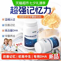 88VIP：康恩贝 藻油dha