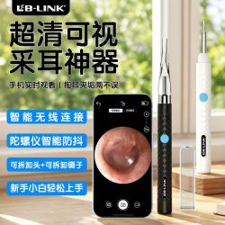 必联 掏耳神器摄像设备可视带镊子可夹可拆卸耳勺网络设备图像记录