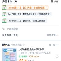 订单截图缩略图