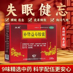 太极 补肾益寿胶囊180粒补肾益气调失眠腰酸健忘胸闷气短夜尿频