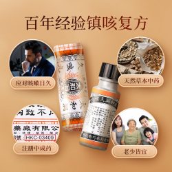 香港老牌太和洞久咳丸60粒*6止咳化痰感冒药太和古洞止咳丸咳