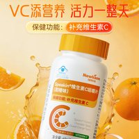 88VIP：Newliann 维生素C咀嚼片 100片