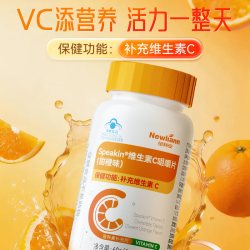 Newliann 维生素C咀嚼片 100片