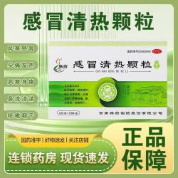 腾药 2盒]腾药感冒清热颗粒10袋小儿成人风寒感冒头痛发热流涕咳嗽咽干