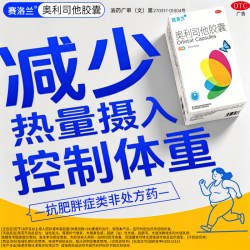 1.6元/粒赛洛兰奥利司他减肥胶囊120mg正品抗肥胖减重减脂减肥药（12粒️1盒）