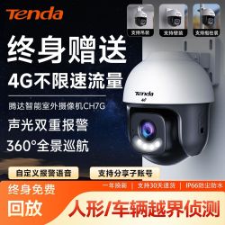 Tenda 4G网络室外太阳能监控360全景高清家用智能AI摄像头免流量
