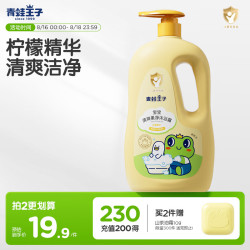 青蛙王子 自然至亲系列 婴幼儿沐浴露 柠檬维C 1.1L
