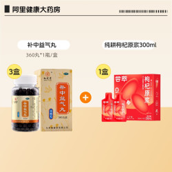 九芝堂 补中益气丸中成药中药健脾正品气虚浓缩药房补气旗舰店官方