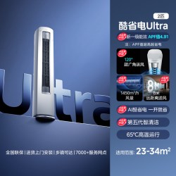 美的 酷省电Ultra系列 N8KS1-1U 立柜式空调
